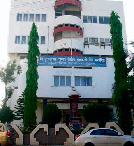 Secure loan allocation of Rs. 35 crores from District Bank | बुलडाणा जिल्हा बँकेकडून ३५ कोटींचे सुरक्षीत कर्ज वाटप Secure loan allocation of Rs. 35 crores from District Bank | बुलडाणा जिल्हा बँकेकडून ३५ कोटींचे सुरक्षीत कर्ज वाटप
