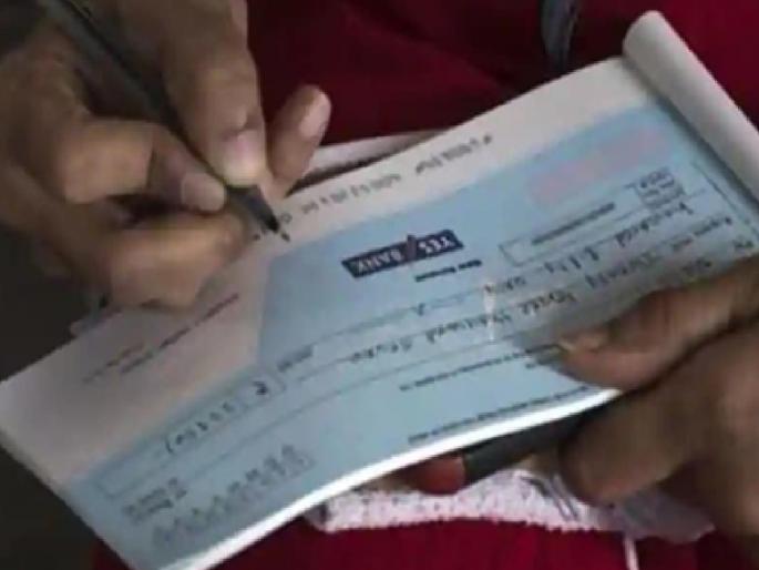 Even though it has been a month since the Reserve Bank of India implemented the new cheque clearance rules when will the facility be available in cooperative banks | एकाच दिवसात चेक क्लिअरचा नियम लागू, पण सहकारी बँकांत सुविधा कधी ?