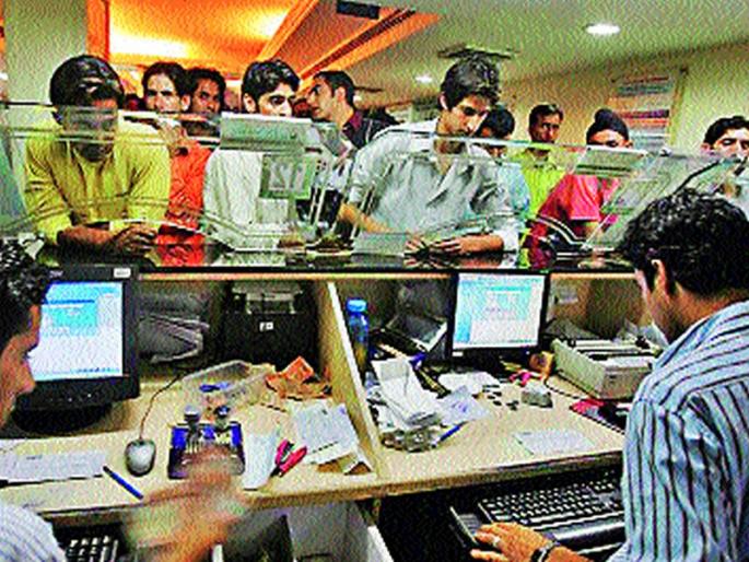 Consumers' distress due to only one branch of Nationalized Bank in Pond | पौडमध्ये राष्ट्रीयकृत बँकेच्या केवळ एकाच शाखेमुळे ग्राहकांना मनस्ताप Consumers' distress due to only one branch of Nationalized Bank in Pond | पौडमध्ये राष्ट्रीयकृत बँकेच्या केवळ एकाच शाखेमुळे ग्राहकांना मनस्ताप