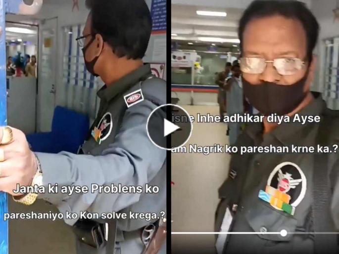 Bank of India Guard don not allow customer to enter bank because he was wearing half pant shorts video viral | फुल पॅन्ट घालून ये, तरच 'एन्ट्री'...; शॉर्ट्स घालून आलेल्या ग्राहकाला बँकेत प्रवेश नाकारला!