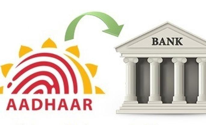 Farmers have to pay in bank for Aadhaar link! | आधार लिंकसाठी शेतकऱ्यांना बँकेत मोजावे लागताहेत पैसे! Farmers have to pay in bank for Aadhaar link! | आधार लिंकसाठी शेतकऱ्यांना बँकेत मोजावे लागताहेत पैसे!