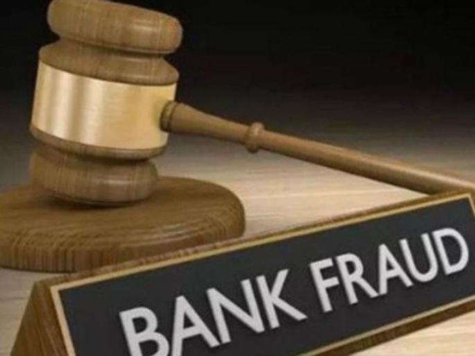 Scams occur in banks due to violation of instructions | निर्देशांच्या पायमल्लीमुळे बँकांत होतात घोटाळे Scams occur in banks due to violation of instructions | निर्देशांच्या पायमल्लीमुळे बँकांत होतात घोटाळे