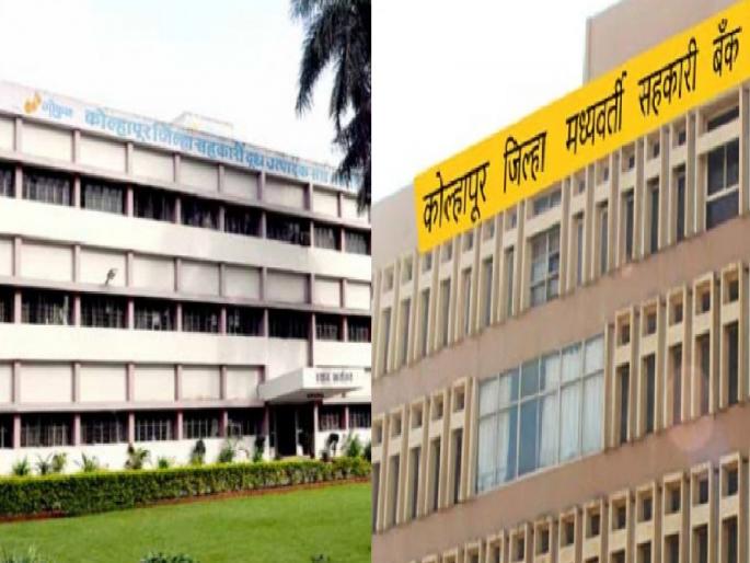 Milk institutions demand that the taluka should get a directorship in Gokul like in Kolhapur District Bank | कोल्हापूर जिल्हा बँकेप्रमाणेच तालुक्याला 'गोकुळ'मध्ये संचालकपद मिळावे, दूध संस्थांची मागणी Milk institutions demand that the taluka should get a directorship in Gokul like in Kolhapur District Bank | कोल्हापूर जिल्हा बँकेप्रमाणेच तालुक्याला 'गोकुळ'मध्ये संचालकपद मिळावे, दूध संस्थांची मागणी