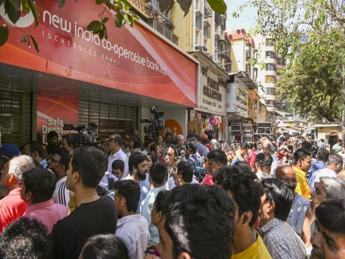 Crowd of account holders outside 'New India' Bank; Hard earned money stuck in the bank, concern among depositors | ‘न्यू इंडिया’ बँकेबाहेर खातेदारांची गर्दी; कष्टाची कमाई बँकेत अडकली, ठेवीदारांमध्ये चिंता Crowd of account holders outside 'New India' Bank; Hard earned money stuck in the bank, concern among depositors | ‘न्यू इंडिया’ बँकेबाहेर खातेदारांची गर्दी; कष्टाची कमाई बँकेत अडकली, ठेवीदारांमध्ये चिंता