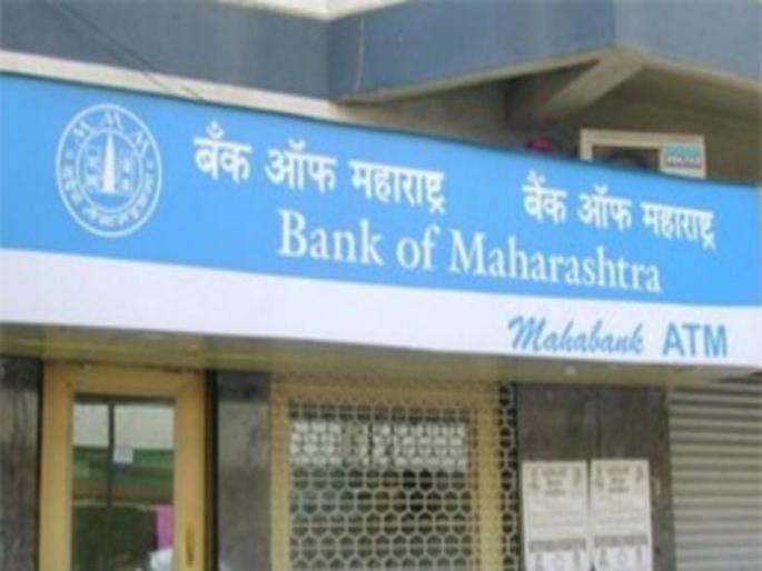The bank manager fraud of 30 lakhs | बँक व्यवस्थापकानेच घातला ३० लाखांना गंडा The bank manager fraud of 30 lakhs | बँक व्यवस्थापकानेच घातला ३० लाखांना गंडा
