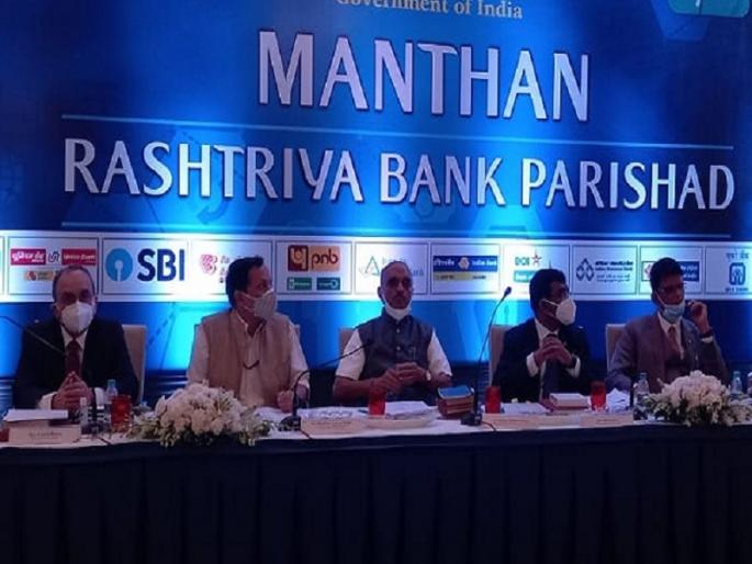 Marathwada will get economical boost; Conference of Nationalized Banks begins in Aurangabad | मराठवाड्याला ‘अर्थ’ संजीवनी; राष्ट्रीयीकृत बँकांच्या परिषदेला औरंगाबादेत सुरुवात Marathwada will get economical boost; Conference of Nationalized Banks begins in Aurangabad | मराठवाड्याला ‘अर्थ’ संजीवनी; राष्ट्रीयीकृत बँकांच्या परिषदेला औरंगाबादेत सुरुवात