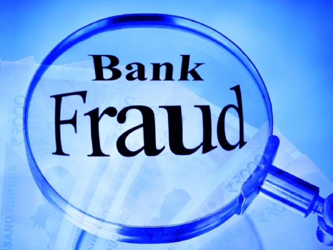 Fraud by pledging fake gold, 57 lakhs to Bank of India at Kokarud sangli | Sangli: बनावट सोने तारण ठेवून फसवणूक, कोकरुड येथील बँक ऑफ इंडियाला ५७ लाखांचा गंडा Fraud by pledging fake gold, 57 lakhs to Bank of India at Kokarud sangli | Sangli: बनावट सोने तारण ठेवून फसवणूक, कोकरुड येथील बँक ऑफ इंडियाला ५७ लाखांचा गंडा