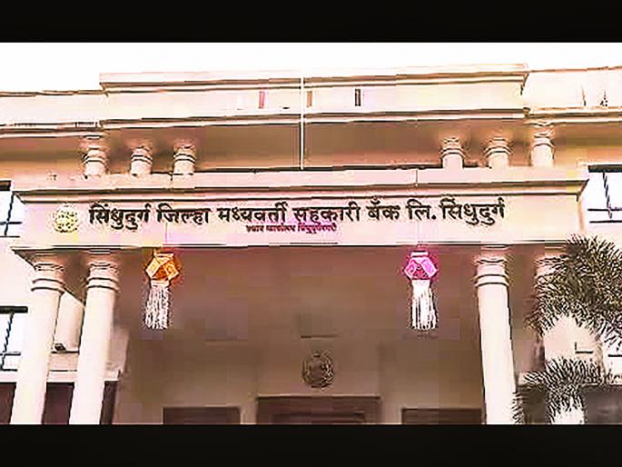 Pride of Chairman, Director: District Bank set an example | अध्यक्ष, संचालकांचा गौरव :जिल्हा बँकेने आदर्श निर्माण केला