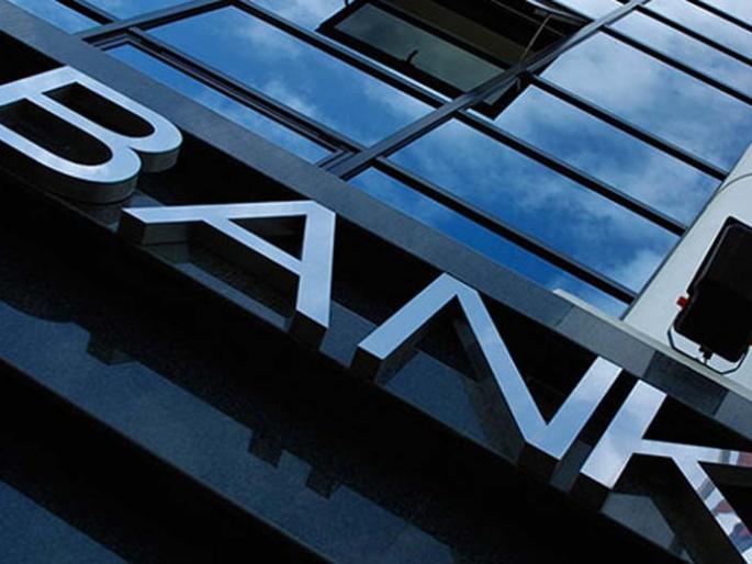 Nationalized banks start at 9am tomorrow | राष्ट्रीयीकृत बँका उद्यापासून सकाळी नऊला सुरू Nationalized banks start at 9am tomorrow | राष्ट्रीयीकृत बँका उद्यापासून सकाळी नऊला सुरू