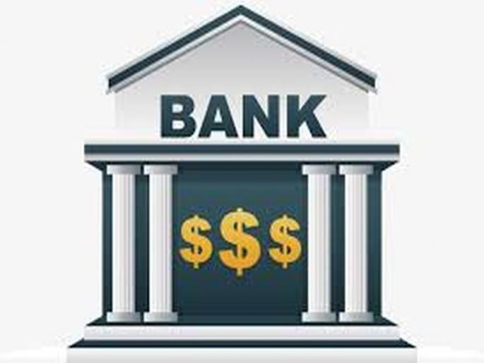 Letter to banks to close a single account | एकल खाते बंद करण्याबाबत बँकांना पत्र Letter to banks to close a single account | एकल खाते बंद करण्याबाबत बँकांना पत्र