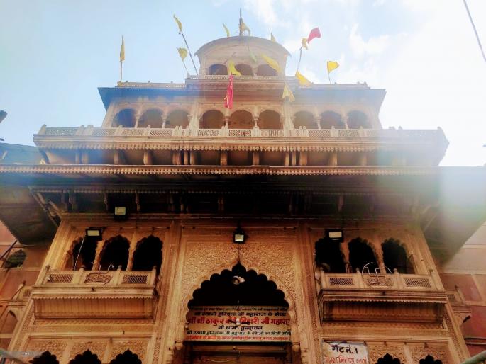 allahabad hc seeks reply from tehsildar about banke bihari temple land ownership change in name of graveyard | बांके बिहारी मंदिर जमिनीची कब्रस्तान म्हणून नोंद? अजब प्रकार समोर; हायकोर्टाने मागितले उत्तर allahabad hc seeks reply from tehsildar about banke bihari temple land ownership change in name of graveyard | बांके बिहारी मंदिर जमिनीची कब्रस्तान म्हणून नोंद? अजब प्रकार समोर; हायकोर्टाने मागितले उत्तर