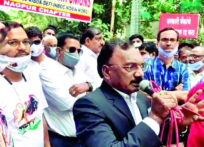 Transactions worth Rs 2,800 crore stalled on first day of bank employees strike in nagpur | खासगीकरणाच्या विरोधात बँक कर्मचाऱ्यांचे आंदोलन, पहिल्याच दिवशी २८०० कोटींचा व्यवहार ठप्प