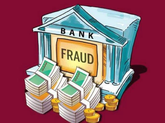 Bank fraud in Nagpur by taking a loan of six lakhs in the name of a person from Uttar Pradesh | उत्तरप्रदेशमधील व्यक्तीच्या नावावर कर्ज घेऊन नागपुरात बॅंकेची फसवणूक
