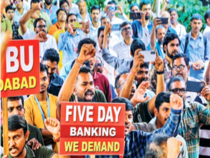 Bank strike halts operations, huge loss of Rs 1 lakh crore | बँक संपामुळे कामकाज ठप्प, एक लाख कोटींचा मोठा फटका Bank strike halts operations, huge loss of Rs 1 lakh crore | बँक संपामुळे कामकाज ठप्प, एक लाख कोटींचा मोठा फटका