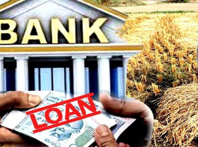 Crop loans distributed to only 26,000 farmers in Akola district! | अकोला जिल्ह्यात केवळ २६ हजार शेतकऱ्यांना पीक कर्जाचे वाटप! Crop loans distributed to only 26,000 farmers in Akola district! | अकोला जिल्ह्यात केवळ २६ हजार शेतकऱ्यांना पीक कर्जाचे वाटप!