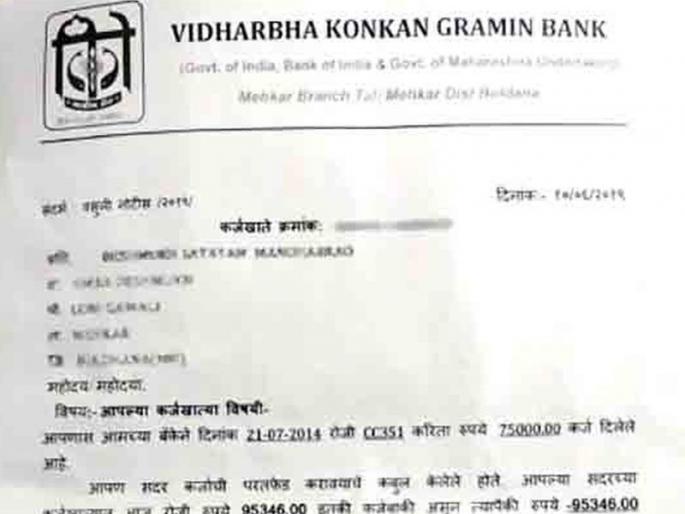Bank's eyes on the assets of the defaulting farmers! | थकबाकीदार शेतकऱ्यांच्या मालमत्तेवर बँकाचा डोळा! Bank's eyes on the assets of the defaulting farmers! | थकबाकीदार शेतकऱ्यांच्या मालमत्तेवर बँकाचा डोळा!