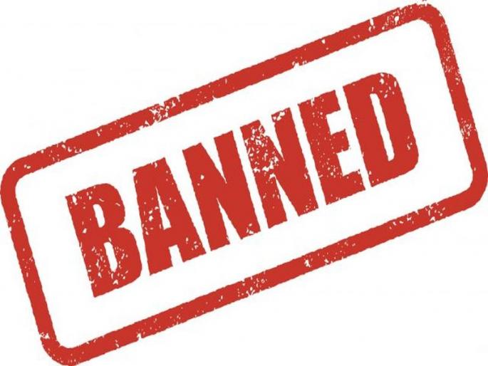Indian films, advertisements banned in Pakistan | भारतीय चित्रपट, जाहिरातींवर पाकिस्तानात बंदी Indian films, advertisements banned in Pakistan | भारतीय चित्रपट, जाहिरातींवर पाकिस्तानात बंदी