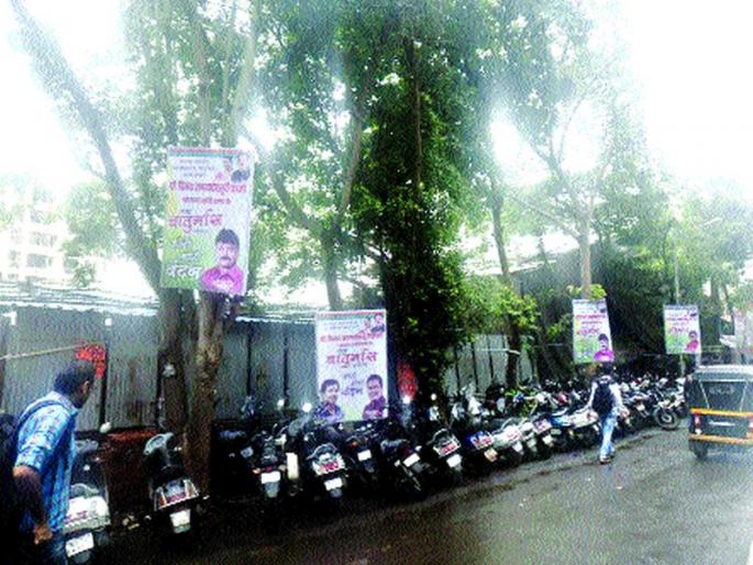  Special campaign in Sengaga against unauthorized banners | अनधिकृत बॅनरविरोधात सेनगावात विशेष अभियान