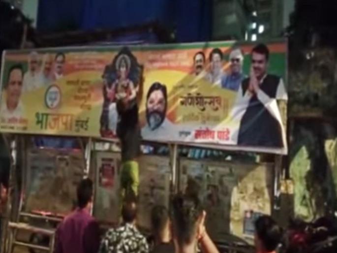 Shiv Sena-BJP face off in Mumbai; Tension increased after Devendra Fadnavis' banner was torn down in worli | मुंबईत शिवसेना-भाजपा आमनेसामने; देवेंद्र फडणवीसांचा बॅनर फाडल्यानं तणाव वाढला Shiv Sena-BJP face off in Mumbai; Tension increased after Devendra Fadnavis' banner was torn down in worli | मुंबईत शिवसेना-भाजपा आमनेसामने; देवेंद्र फडणवीसांचा बॅनर फाडल्यानं तणाव वाढला