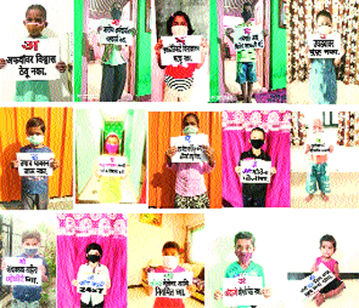 Innovative ventures; Chimukalya's message of 'Corona' awareness through Chaudakhadi | अभिनव उपक्रम; चिमुकल्यांनी दिला चौदाखडीतून ‘कोरोना’ जागृतीचा संदेश