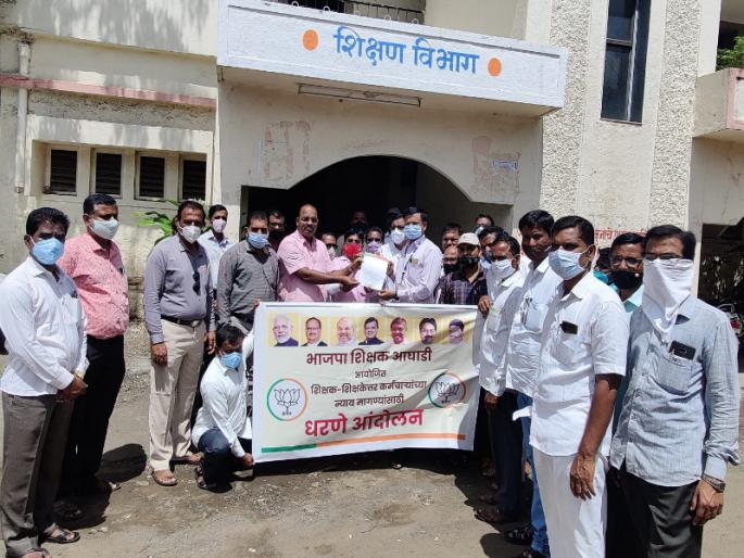 Morcha on behalf of BJP Teachers Front in Indapur; Agitations started across the state for various demands | इंदापूरात भाजप शिक्षक आघाडीच्या वतीनं मोर्चा; विविध मागण्यांसाठी राज्यभरात आंदोलन सुरु Morcha on behalf of BJP Teachers Front in Indapur; Agitations started across the state for various demands | इंदापूरात भाजप शिक्षक आघाडीच्या वतीनं मोर्चा; विविध मागण्यांसाठी राज्यभरात आंदोलन सुरु