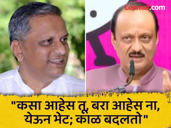 "Times change, it's not too late"; Srinivas Pawar's finger on Ajit Pawar's Verma | "वेळ बदलते, फार उशीर लागत नाही"; श्रीनिवास पवारांचे अजित पवारांच्या वर्मावर बोट "Times change, it's not too late"; Srinivas Pawar's finger on Ajit Pawar's Verma | "वेळ बदलते, फार उशीर लागत नाही"; श्रीनिवास पवारांचे अजित पवारांच्या वर्मावर बोट