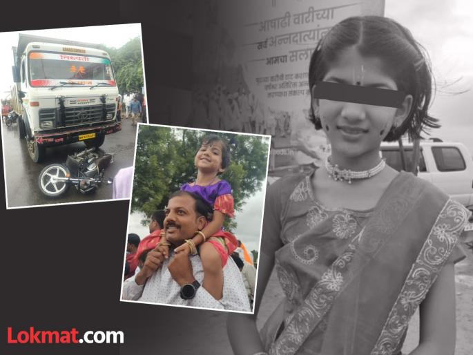 Baramati Accident News: Save my daughters..! Father tried till his last breath, but fate could not be averted. | Baramati Accident News : माझ्या लेकींना वाचवा..! अखेरच्या श्वासापर्यंत वडिलांचा प्रयत्न,पण नियती टळली नाही   Baramati Accident News: Save my daughters..! Father tried till his last breath, but fate could not be averted. | Baramati Accident News : माझ्या लेकींना वाचवा..! अखेरच्या श्वासापर्यंत वडिलांचा प्रयत्न,पण नियती टळली नाही