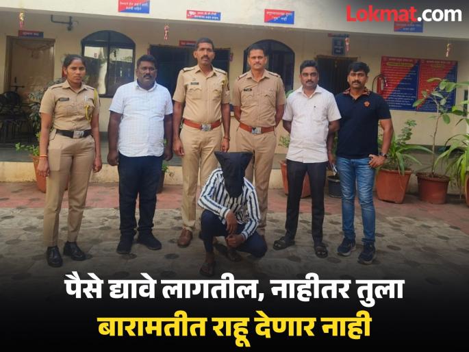 Money extorted from businessman claiming to be Don of Baramati Case registered against three; One arrested | 'बारामतीचे डॉन' असल्याचे सांगत उद्योजकाकडून उकळले पैसे; तिघांवर गुन्हा दाखल; एक अटक