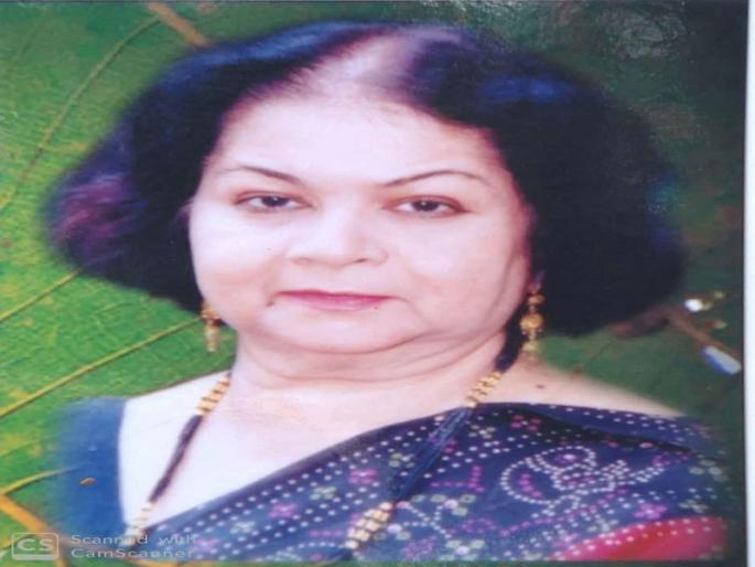 Sarla Barnabas, Deputy Principal of Ahmadnagar College, passed away | अहमदनगर महाविद्यालयाच्या उपप्राचार्या सरला बार्नबस यांचे निधन 