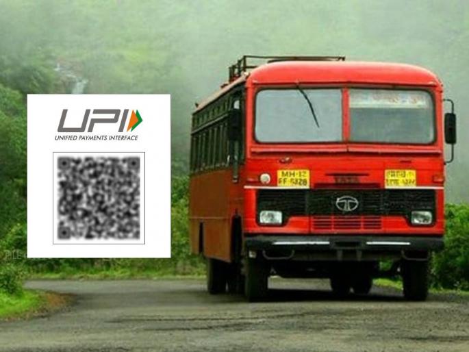 Pay the conductor by ATM instead of cash; Tickets can be withdrawn through ATM and UPI | कंडक्टरला आता रोख नव्हे,‘एटीएम’ने द्या पैसे; ATM व UPI द्वारे काढता येणार तिकीट Pay the conductor by ATM instead of cash; Tickets can be withdrawn through ATM and UPI | कंडक्टरला आता रोख नव्हे,‘एटीएम’ने द्या पैसे; ATM व UPI द्वारे काढता येणार तिकीट