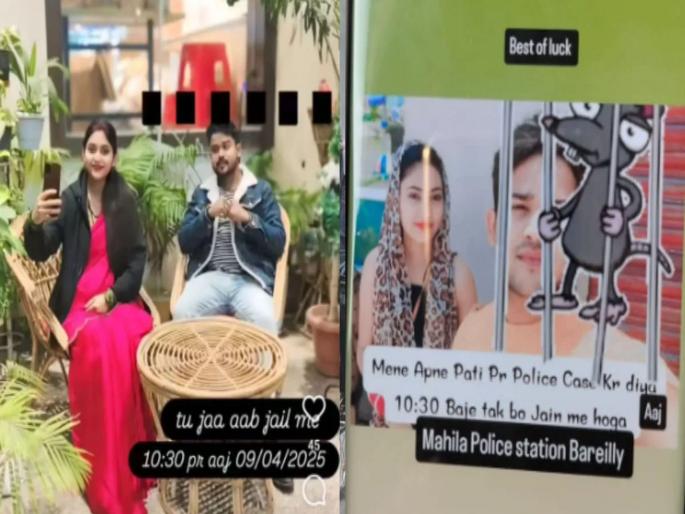 "You will be in jail till 10.30..."; Wife kept the status, Husband Raj Arya committed suicide in Bareilly after being harassed by his wife | "तू १०.३० पर्यंत जेलमध्ये असशील..."; पत्नीनं ठेवला स्टेटस, भीतीपोटी पतीनं जीवन संपवलं "You will be in jail till 10.30..."; Wife kept the status, Husband Raj Arya committed suicide in Bareilly after being harassed by his wife | "तू १०.३० पर्यंत जेलमध्ये असशील..."; पत्नीनं ठेवला स्टेटस, भीतीपोटी पतीनं जीवन संपवलं