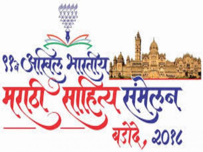 Blah | साहित्य संमेलनाला गालबोट Blah | साहित्य संमेलनाला गालबोट