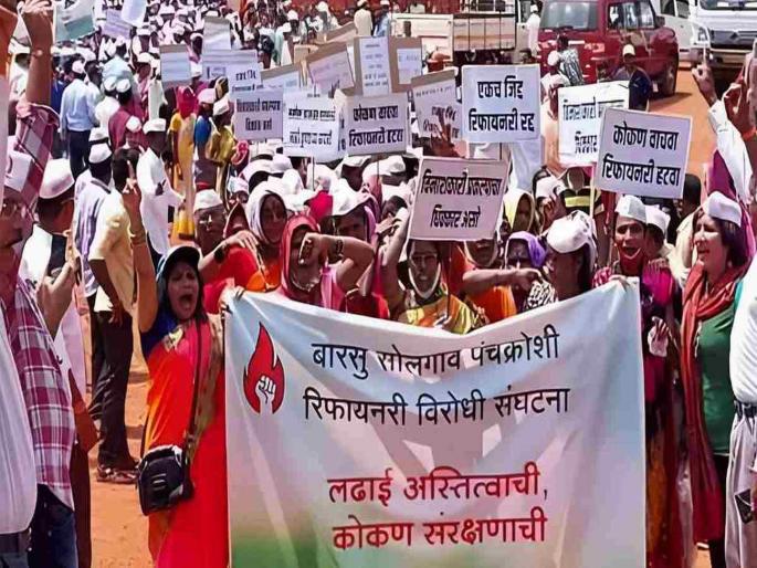 A referendum for a refinery? It is the need of the hour to take a coordinated role for the betterment of the people | रिफायनरीसाठी सार्वमत? जनतेच्या भल्यासाठी समन्वयवादी भूमिका घेणे ही काळाची गरज A referendum for a refinery? It is the need of the hour to take a coordinated role for the betterment of the people | रिफायनरीसाठी सार्वमत? जनतेच्या भल्यासाठी समन्वयवादी भूमिका घेणे ही काळाची गरज