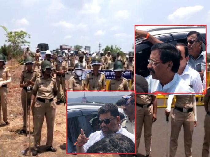 Police stopped MP Vinayak Raut MLA Vaibhav Naik from going to Barsut | खासदार विनायक राऊत, आमदार वैभव नाईकांना बारसूत जाण्यासाठी पोलिसांनी रोखले Police stopped MP Vinayak Raut MLA Vaibhav Naik from going to Barsut | खासदार विनायक राऊत, आमदार वैभव नाईकांना बारसूत जाण्यासाठी पोलिसांनी रोखले