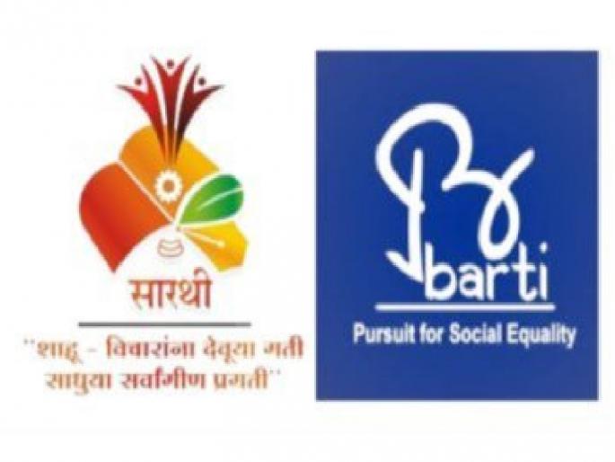 Conspiracy to keep Barty-Sarathi beneficiaries out of higher education; Conditions for Non-Availability of Benefit | बार्टी-सारथीच्या लाभार्थ्यांना उच्च शिक्षणापासून दूर ठेवण्याचा कट; लाभ मिळू नये अशा अटी Conspiracy to keep Barty-Sarathi beneficiaries out of higher education; Conditions for Non-Availability of Benefit | बार्टी-सारथीच्या लाभार्थ्यांना उच्च शिक्षणापासून दूर ठेवण्याचा कट; लाभ मिळू नये अशा अटी