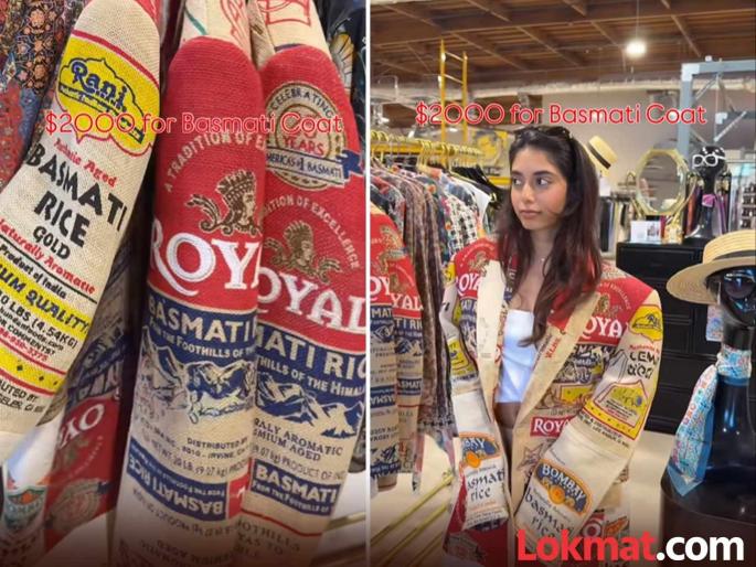 Viral : Basmati rice sack jacket available in outlets costs will shock you | बोंबला! मॉल आउटलेटमध्ये विकलं जात आहे बासमती तांदळाच्या पोत्याचं जॅकेट, किंमत पाहून उडेल झोप... Viral : Basmati rice sack jacket available in outlets costs will shock you | बोंबला! मॉल आउटलेटमध्ये विकलं जात आहे बासमती तांदळाच्या पोत्याचं जॅकेट, किंमत पाहून उडेल झोप...