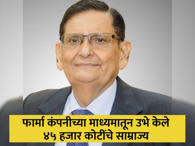 Business success story of alkem farma company Founder Vasudev Singh struggel who built 45 crore company by investing 5 lakh rupess know about his net worth | प्राध्यापकाच्या नोकरीकडे फिरवली पाठ; स्वप्नपूर्तीसाठी गाठली मुंबई, बनला कोट्यवधींचा मालक! 