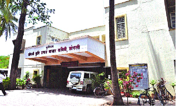 Market Committee will take Vasantdada Bank's Committee-Director's decision at the meeting: Proposal submitted to marketing directors | वसंतदादा बॅँकेची इमारत बाजार समिती घेणार-संचालक बैठकीत निर्णय : पणन संचालकांकडे प्रस्ताव सादर