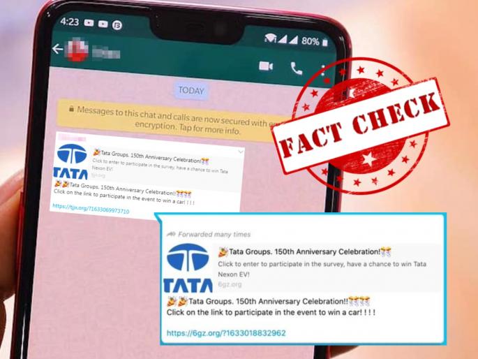 Fact Check: A chance to win a car on the occasion of Tata Group's 150th anniversary? Know About | Fact Check: TATA ग्रुपच्या १५० व्या वर्धापन दिनानिमित्त कार जिंकण्याची संधी? व्हायरल मेसेजचं सत्य जाणून घ्या Fact Check: A chance to win a car on the occasion of Tata Group's 150th anniversary? Know About | Fact Check: TATA ग्रुपच्या १५० व्या वर्धापन दिनानिमित्त कार जिंकण्याची संधी? व्हायरल मेसेजचं सत्य जाणून घ्या