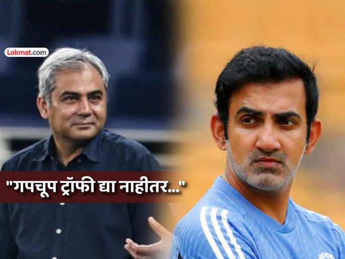 asia cup 2025 trophy controversy bcci gives ultimatum to mohsin naqvi to surrender trophy winning medals to team india | 'या' दिवसापर्यंत गपचूप ट्रॉफी भारताला द्या नाहीतर...; BCCIचे मोहसीन नक्वी यांना 'अल्टीमेटम'