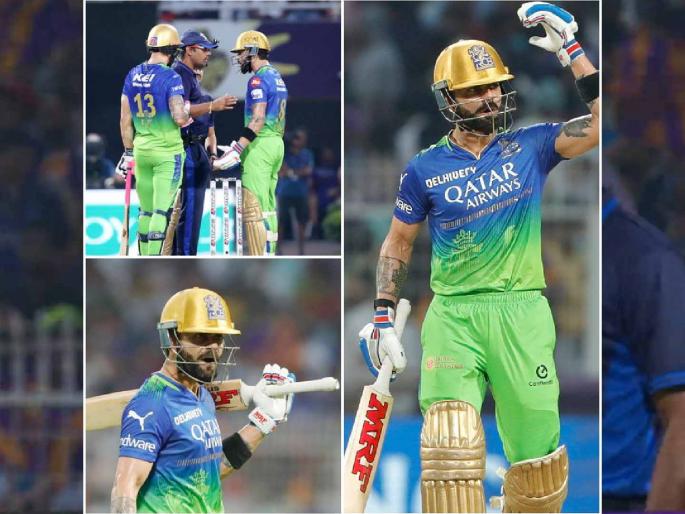 Big News : Virat Kohli fined 50% of his match fee for a code of conduct violation during the KKRvRCB match | मोठी बातमी : विराट कोहलीवर BCCI ची कारवाई, अम्पायरसोबत राडा घालणं महागात पडलं