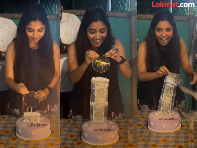 Viral Video : Girl gets 30 thousand cash gift from friends birthday celebration video | VIDEO : तरूणीला मित्रांकडून मिळालं अनोखं बर्थ-डे गिफ्ट, बघून लोक झाले अवाक्... Viral Video : Girl gets 30 thousand cash gift from friends birthday celebration video | VIDEO : तरूणीला मित्रांकडून मिळालं अनोखं बर्थ-डे गिफ्ट, बघून लोक झाले अवाक्...