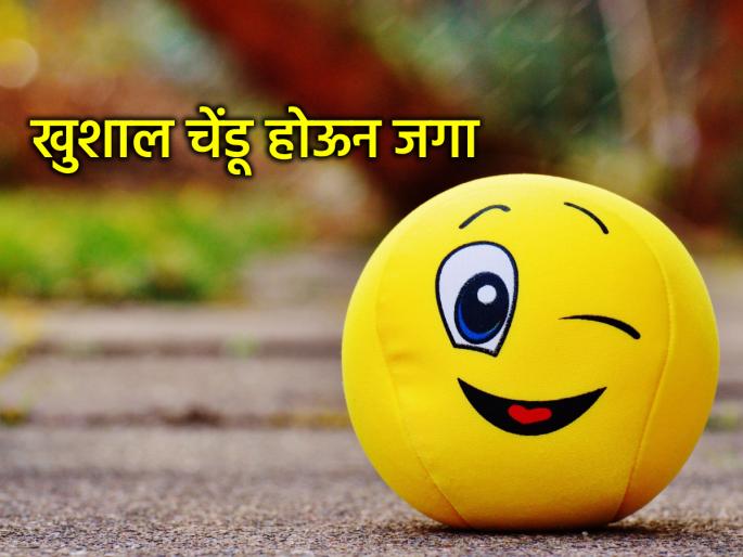 Think Positive: Whoever understands these five things will never be angry, disappointed, or hopeless in life. | Think Positive: 'या' पाच गोष्टी ज्याला कळल्या, तो आयुष्यात कधीच नाराज, निराश, हताश होणार नाही Think Positive: Whoever understands these five things will never be angry, disappointed, or hopeless in life. | Think Positive: 'या' पाच गोष्टी ज्याला कळल्या, तो आयुष्यात कधीच नाराज, निराश, हताश होणार नाही