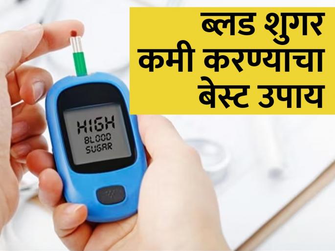 Diabetes blood sugar : Sugar level will be controlled without medicines eat methi or fenugreek daily | ब्लड शुगर नॅचरलपणे होईल कमी, नियमितपणे करा 'हा' एक उपाय Diabetes blood sugar : Sugar level will be controlled without medicines eat methi or fenugreek daily | ब्लड शुगर नॅचरलपणे होईल कमी, नियमितपणे करा 'हा' एक उपाय
