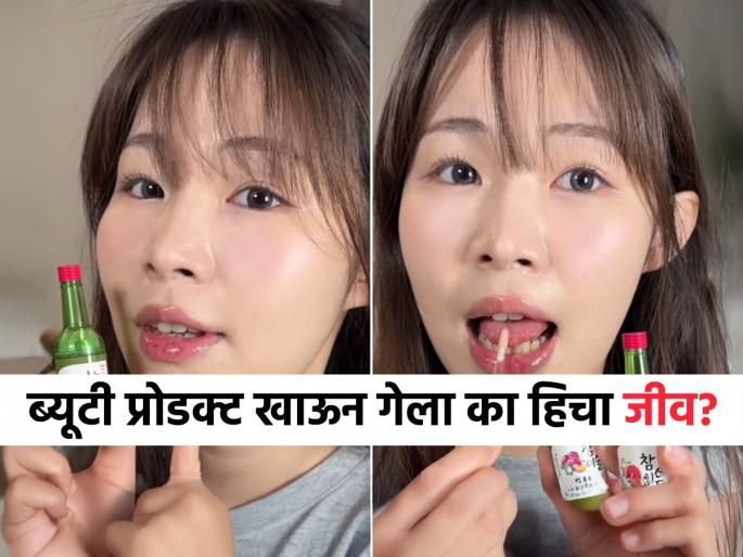 Taiwanese influencer Guava Shuishui died from sudden illness, know what is the reason | ब्यूटी प्रॉडक्ट खाल्ल्यानं फेमस इन्फ्लुएन्सरचं निधन, भयानकच आहे मृत्यूचं कारण..