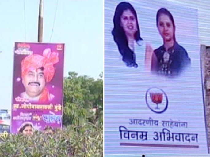 The disappeared BJP icon blossomed again | गोपीनाथ गडावरील पोस्टरवरून गायब झालेलं कमळाच चिन्ह पुन्हा फुललं The disappeared BJP icon blossomed again | गोपीनाथ गडावरील पोस्टरवरून गायब झालेलं कमळाच चिन्ह पुन्हा फुललं