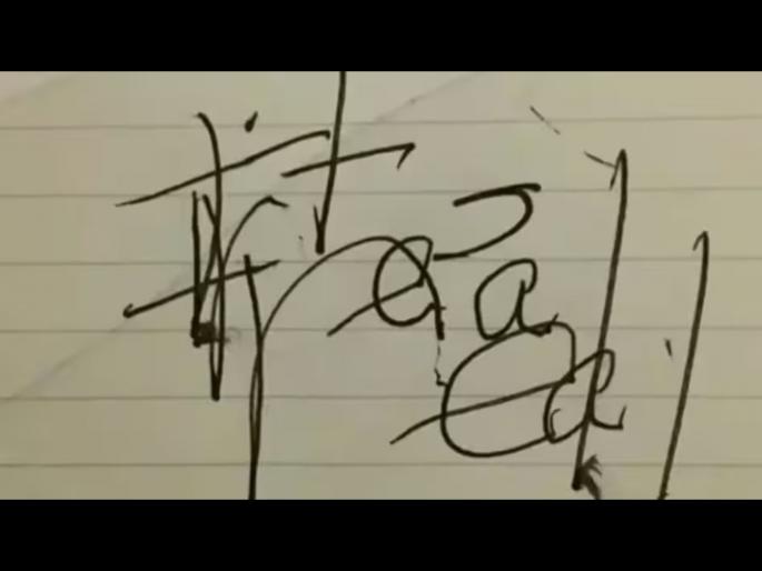 NDE woman wakes up minutes after death write text on paper know what she wrote | मृत्यूनंतर काही मिनिटांनी उठली महिला आणि पेपरवर लिहिलं असं काही, जाणून घ्या अर्थ! NDE woman wakes up minutes after death write text on paper know what she wrote | मृत्यूनंतर काही मिनिटांनी उठली महिला आणि पेपरवर लिहिलं असं काही, जाणून घ्या अर्थ!