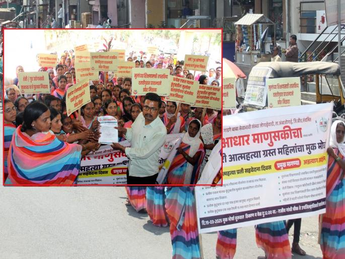 Beed: Widows of farmers who committed suicide in Ambajogai stage a silent protest | Beed: अंबाजोगाईत आत्महत्याग्रस्त शेतकर्यांच्या विधवा पत्नींचा निघाला मुक मोर्चा Beed: Widows of farmers who committed suicide in Ambajogai stage a silent protest | Beed: अंबाजोगाईत आत्महत्याग्रस्त शेतकर्यांच्या विधवा पत्नींचा निघाला मुक मोर्चा