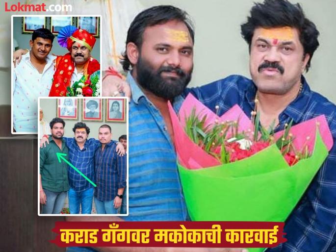 MCOCA on walmik Karad's second big gang; Crimes like extortion, assault | Beed Crime: वाल्मीक कराडच्या दुसऱ्या मोठ्या टोळीवर MCOCA; खंडणी, मारहाण सारखे गुन्हे MCOCA on walmik Karad's second big gang; Crimes like extortion, assault | Beed Crime: वाल्मीक कराडच्या दुसऱ्या मोठ्या टोळीवर MCOCA; खंडणी, मारहाण सारखे गुन्हे