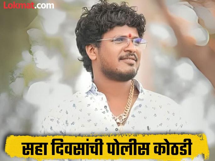 beed crime news Satish Bhosale remanded in police custody till March 20 Lawyer says false cases filed | Satish Bhosale : सतीश भोसलेला २० मार्चपर्यंत पोलीस कोठडी; वकील म्हणाले, खोटे गुन्हे दाखल केले beed crime news Satish Bhosale remanded in police custody till March 20 Lawyer says false cases filed | Satish Bhosale : सतीश भोसलेला २० मार्चपर्यंत पोलीस कोठडी; वकील म्हणाले, खोटे गुन्हे दाखल केले